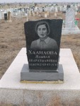 Халилова Жамиля Абдрахмановна