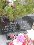 Натачеев Григорий Васильевич