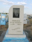 Абишев Мухтар Наидинович