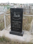Такташева Галия Тагир кызы