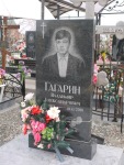 Гагарин Владимир Александрович