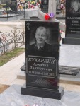 Кухаркин Аркадий Викторович