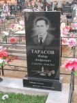 Тарасов Федор Андреевич