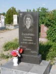 Лазарева Татьяна Сергеевна