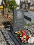 Курьянов Иван Григорьевич