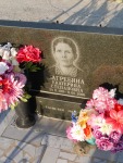 Загребина Екатерина Степановна