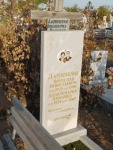 Ларионов Вячеслав Николаевич