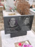 Удовенкова Таисия Николаевна