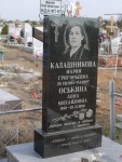 Калашникова Мария Григорьевна