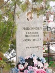 Максимова Евдокия Ивановна