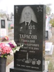 Тарасов Геннадий Александрович
