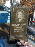 Осьмакова Мария Кирилловна