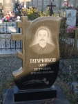 Татарников Олег Петрович