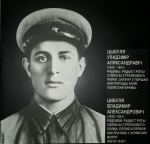 Цыбуля Владимир Александрович